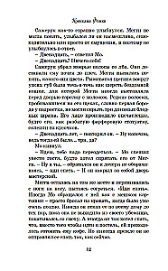 Tinti sirds